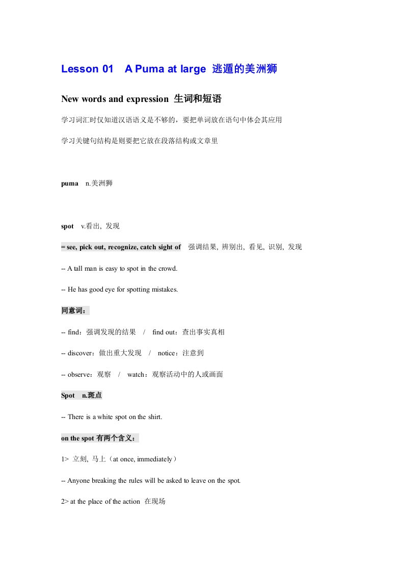 新概念英语第3册完美笔记 - 新网知识库-新网知识库