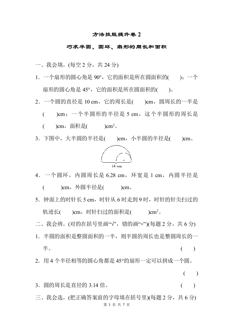方法技能提升卷2 - 新网知识库-新网知识库
