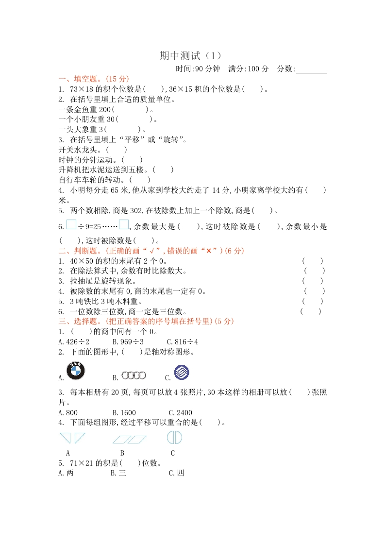 期中测试卷（1） - 新网知识库-新网知识库