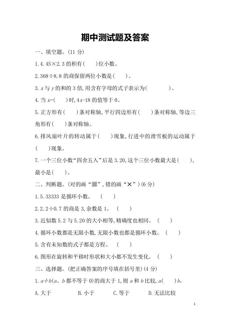 期中测试题 - 新网知识库-新网知识库