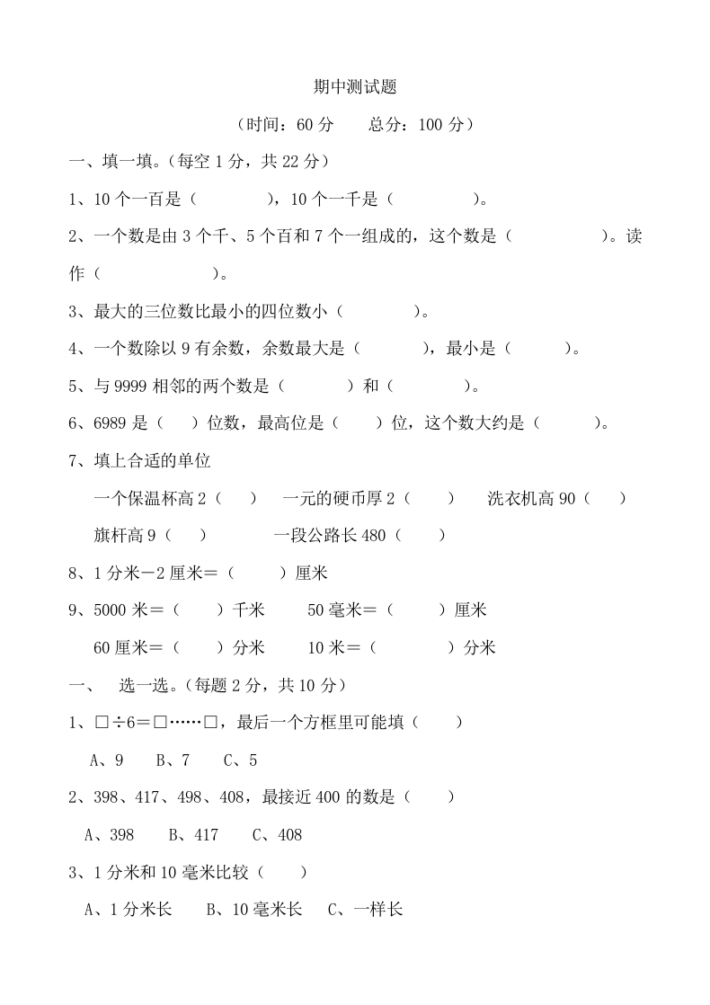 期中测试题1 - 新网知识库-新网知识库