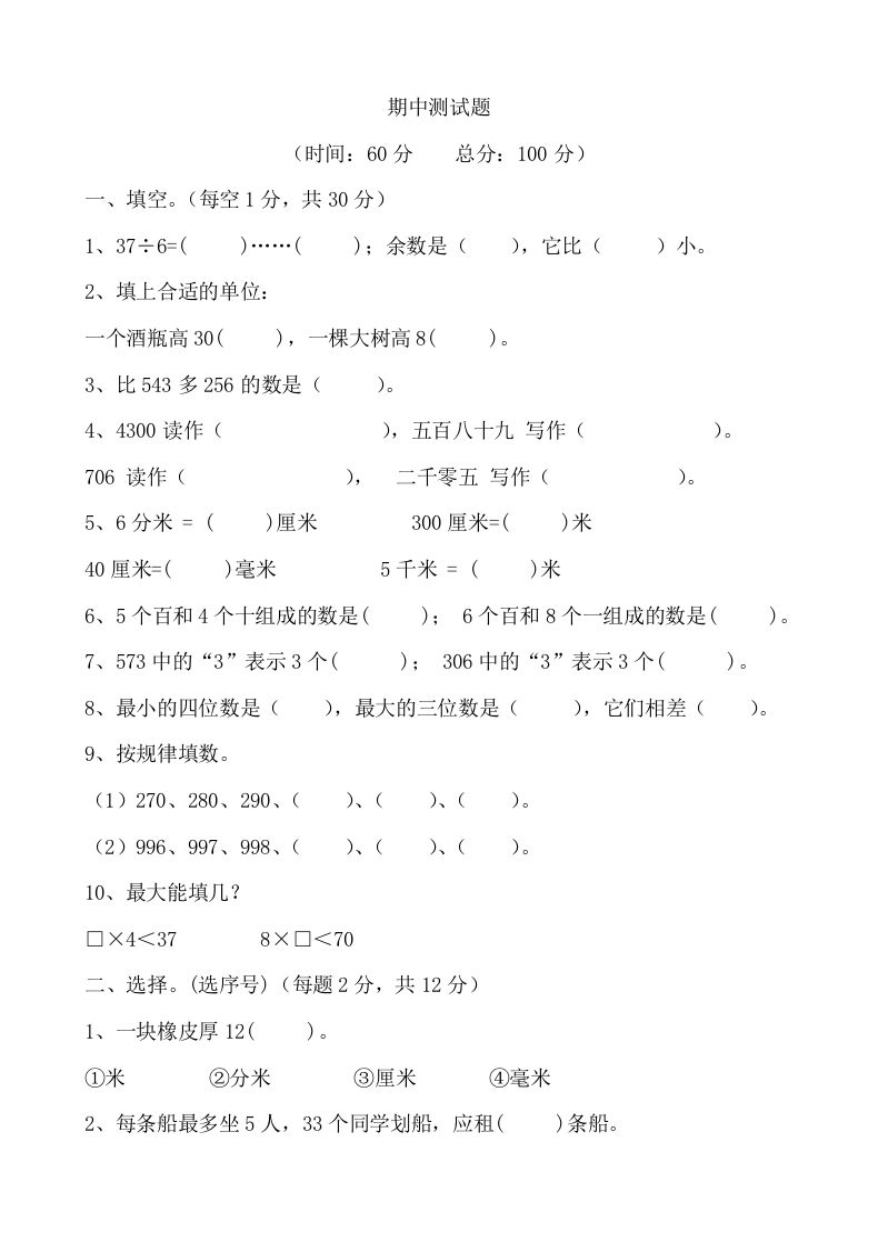 期中测试题4 - 新网知识库-新网知识库