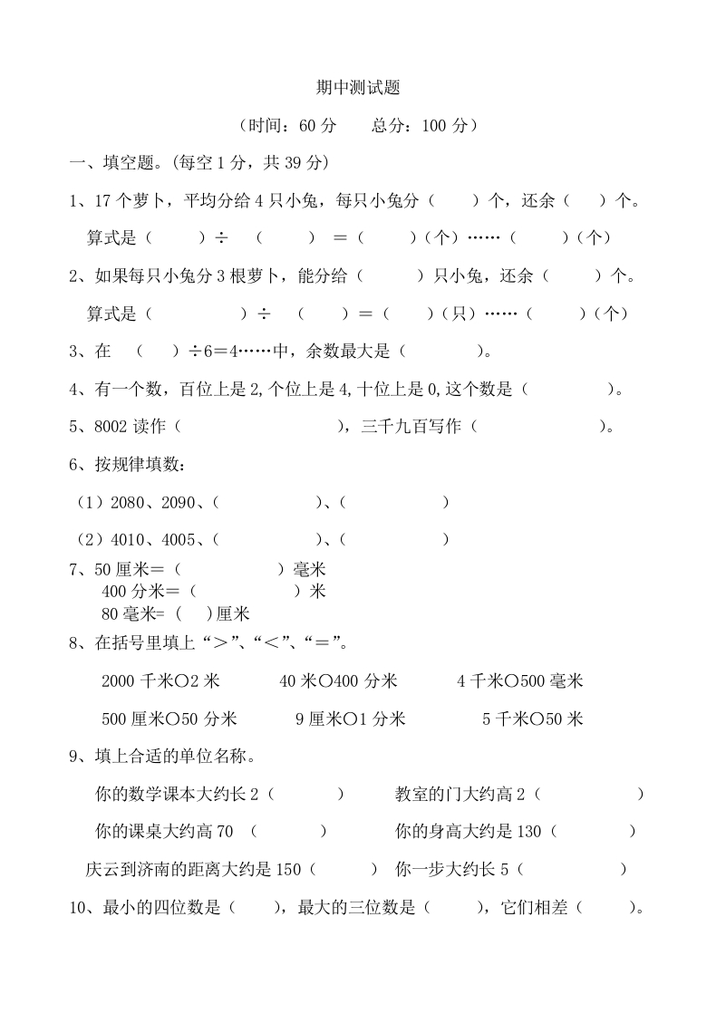 期中测试题5 - 新网知识库-新网知识库