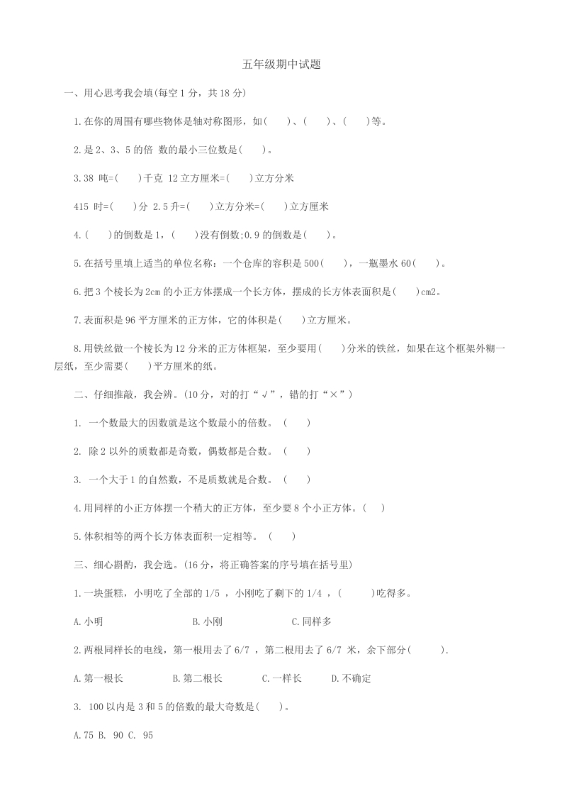 期中测试题A - 新网知识库-新网知识库