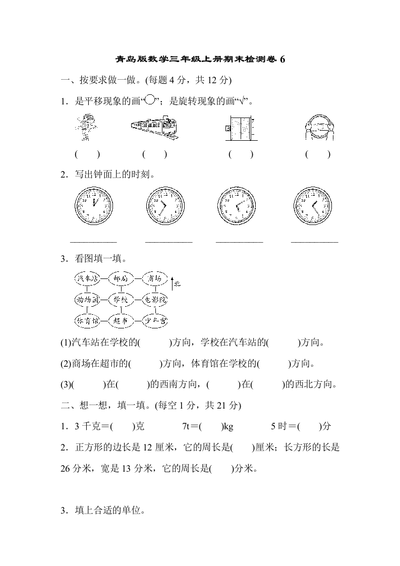 期末检测卷及答案（6） - 新网知识库-新网知识库