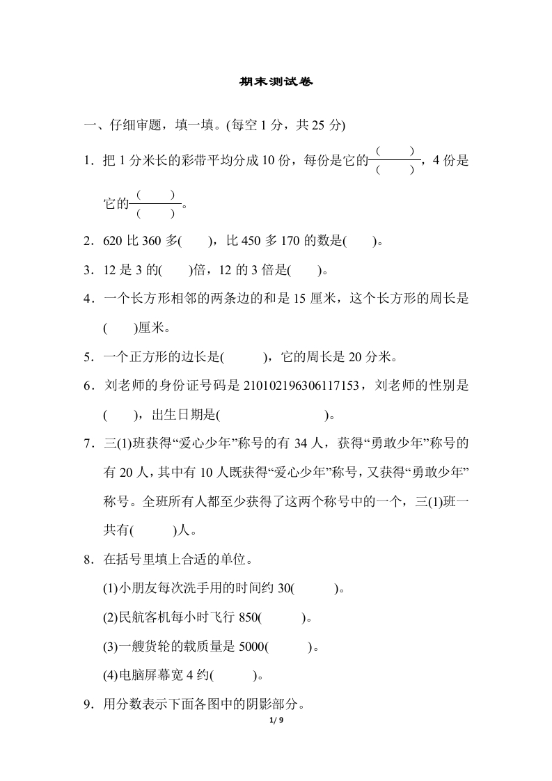 期末模拟卷3 - 新网知识库-新网知识库
