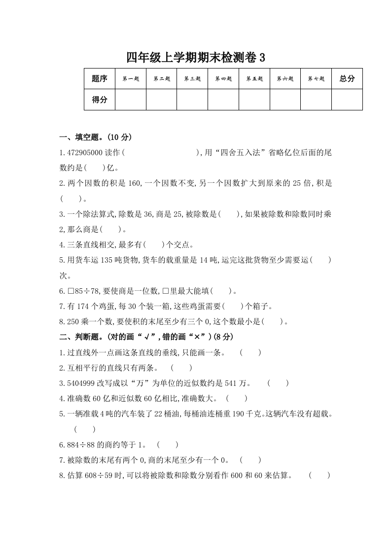 期末测试卷3 - 新网知识库-新网知识库