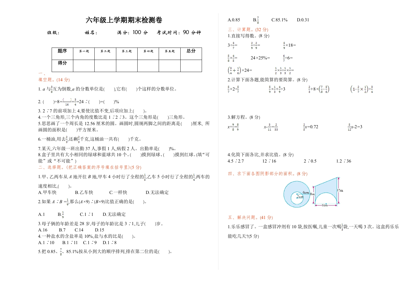 期末测试卷（一） - 新网知识库-新网知识库