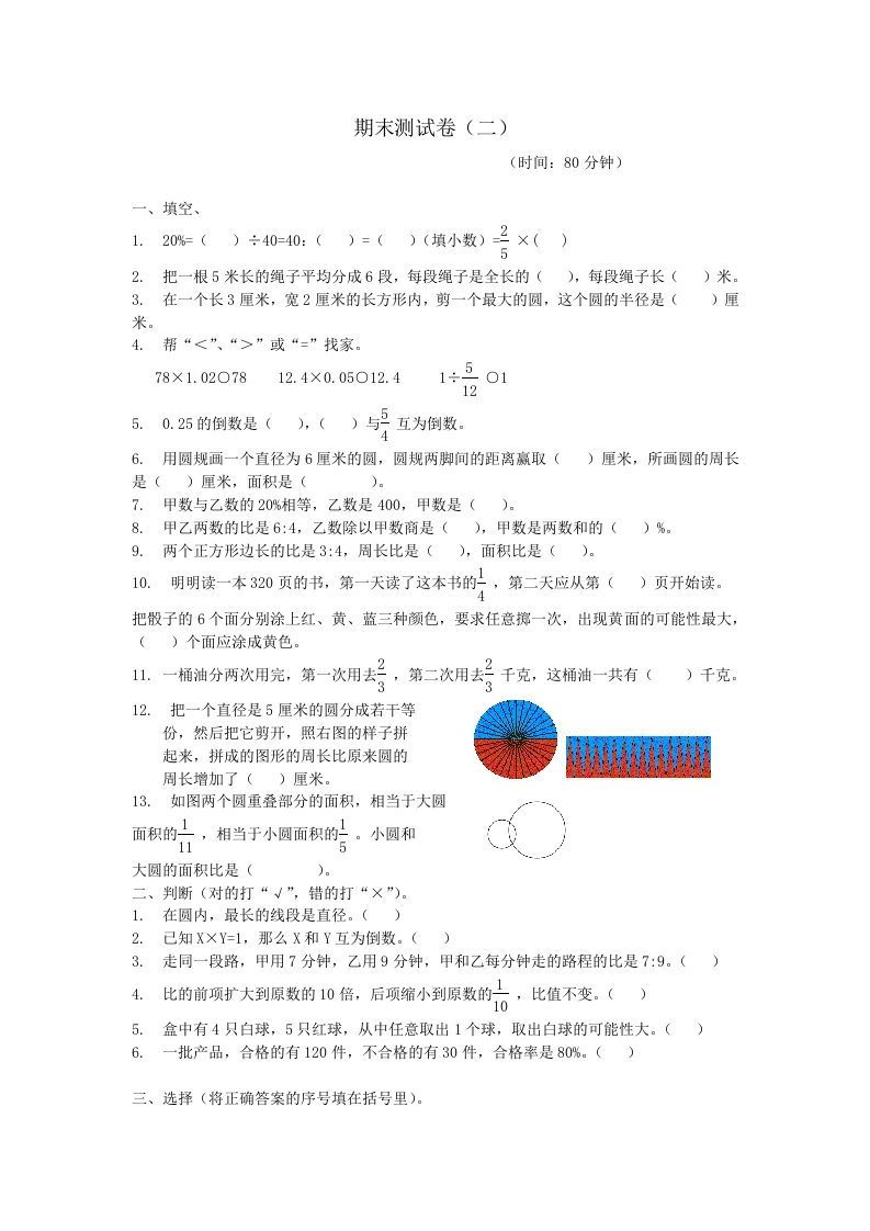 期末测试卷（二） - 新网知识库-新网知识库