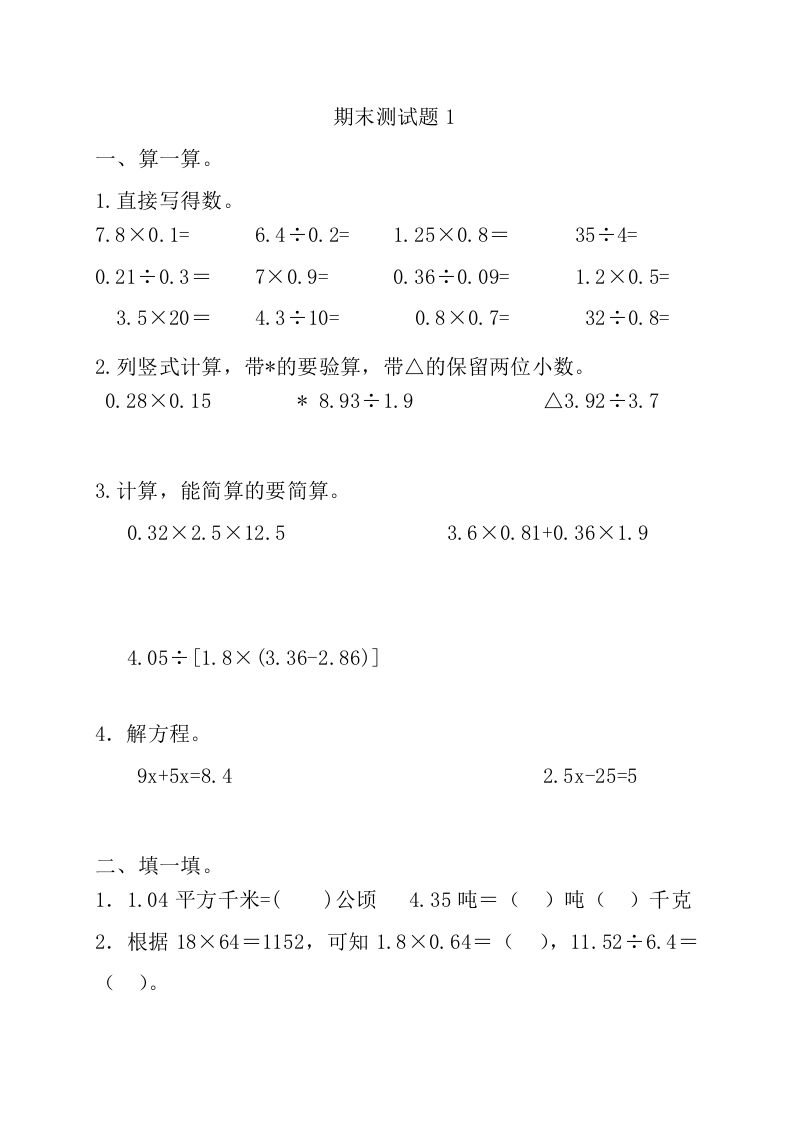 期末测试题（一） - 新网知识库-新网知识库
