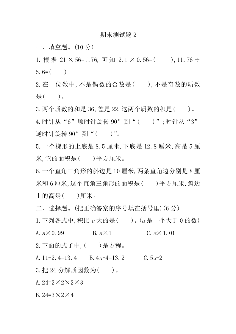 期末测试题（二） - 新网知识库-新网知识库