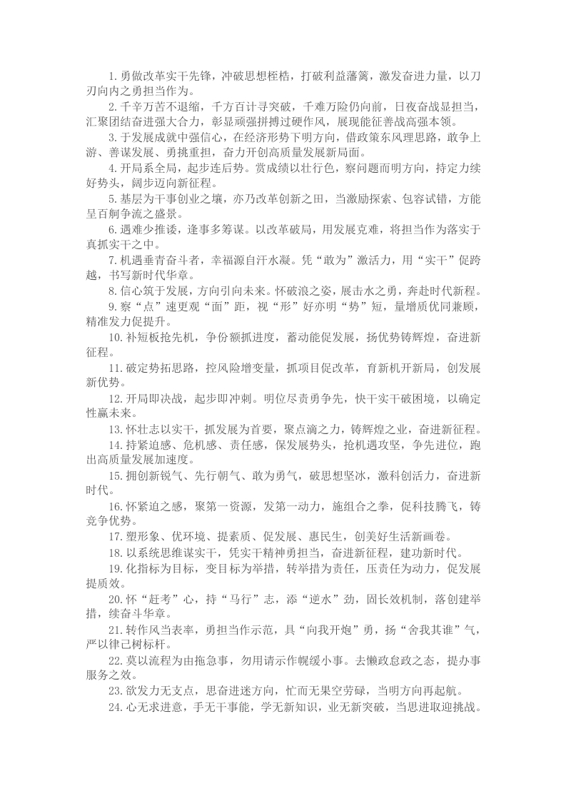 材料写作亮点金句30例 - 新网知识库-新网知识库