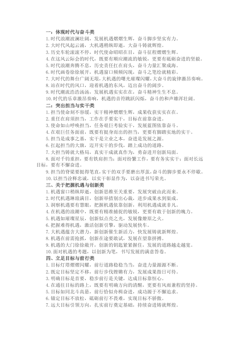 材料写作亮点金句50例 - 新网知识库-新网知识库