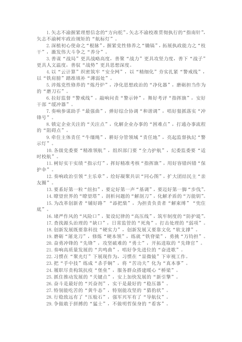 材料写作提纲40组 - 新网知识库-新网知识库