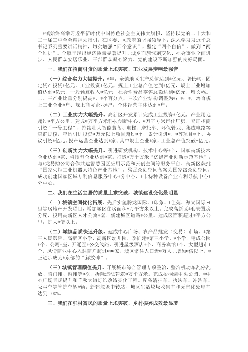 某镇年度考核述职述廉报告 - 新网知识库-新网知识库