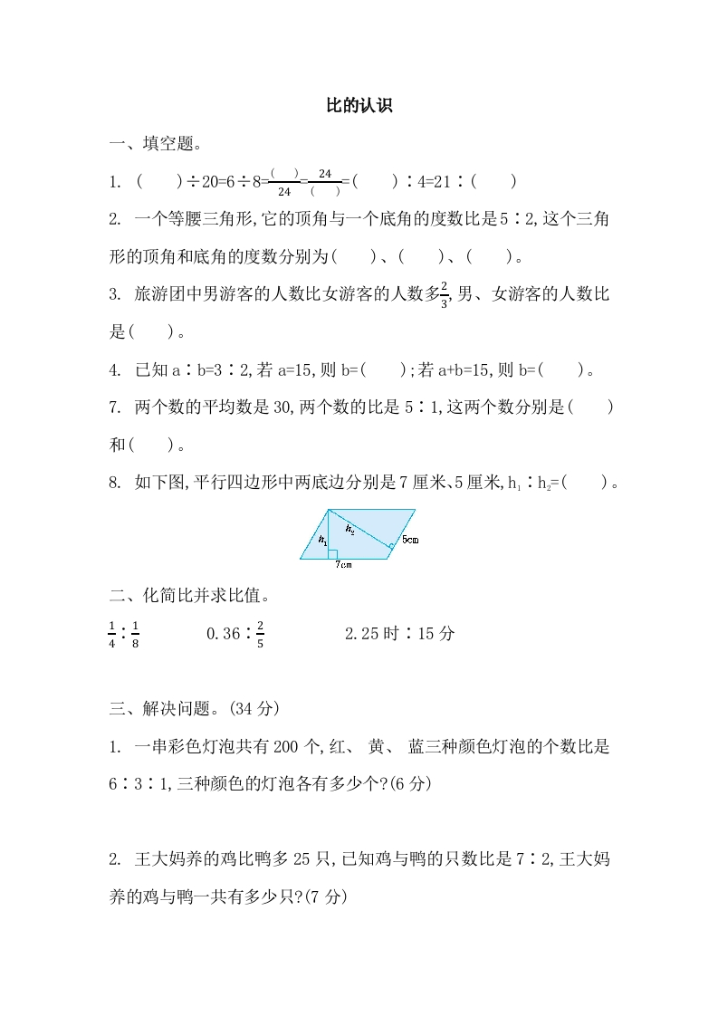 比的认识 - 新网知识库-新网知识库