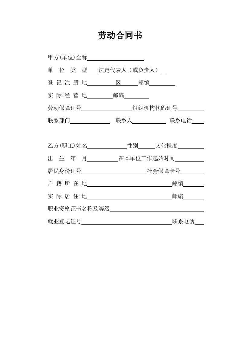 画室教师劳动合同 - 新网知识库-新网知识库