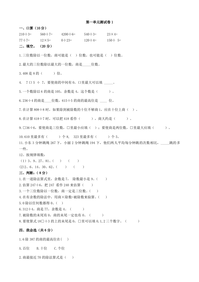 第一单元测试卷1 - 新网知识库-新网知识库