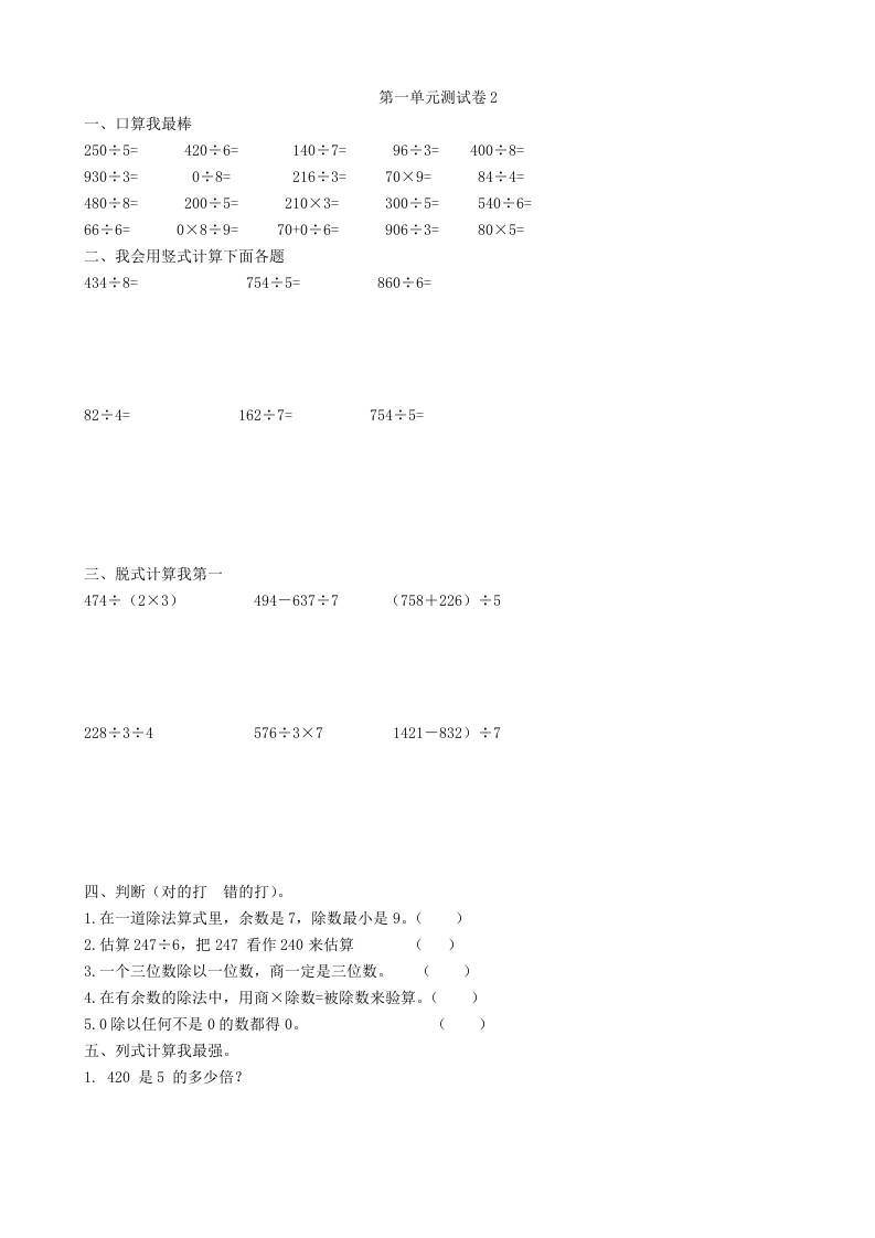 第一单元测试卷2 - 新网知识库-新网知识库