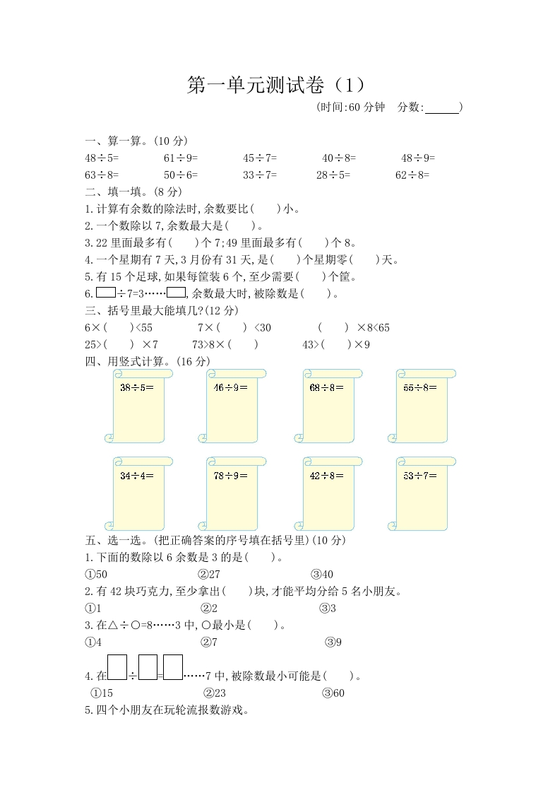 第一单元测试卷（1） - 新网知识库-新网知识库