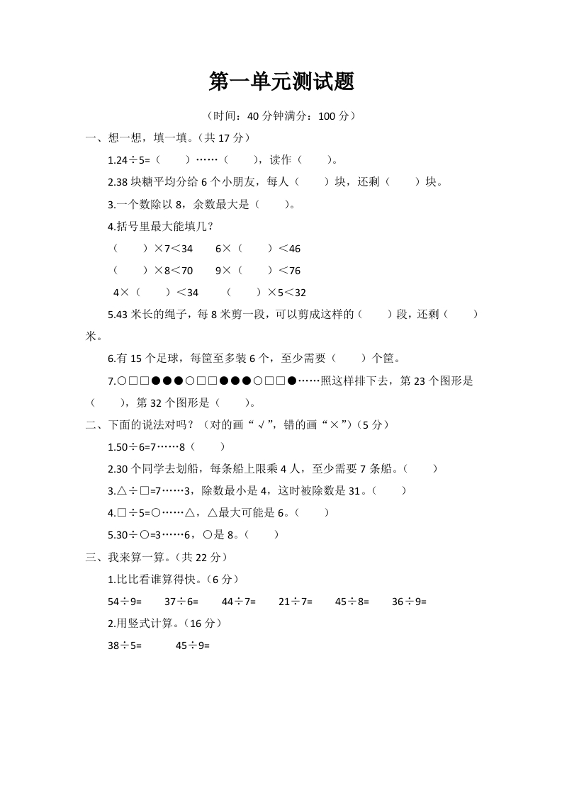 第一单元测试题-新网知识库