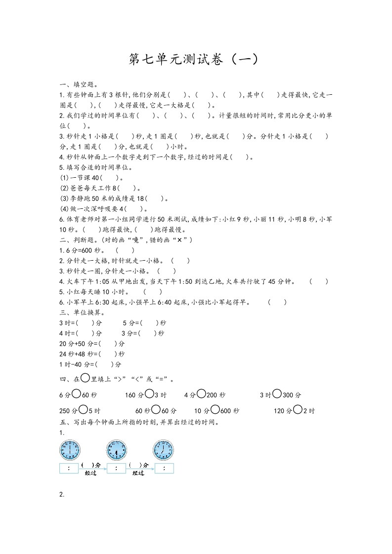 第七单元测试卷.1 - 新网知识库-新网知识库