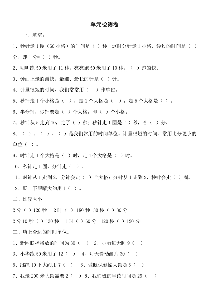 第七单元测试卷A - 新网知识库-新网知识库