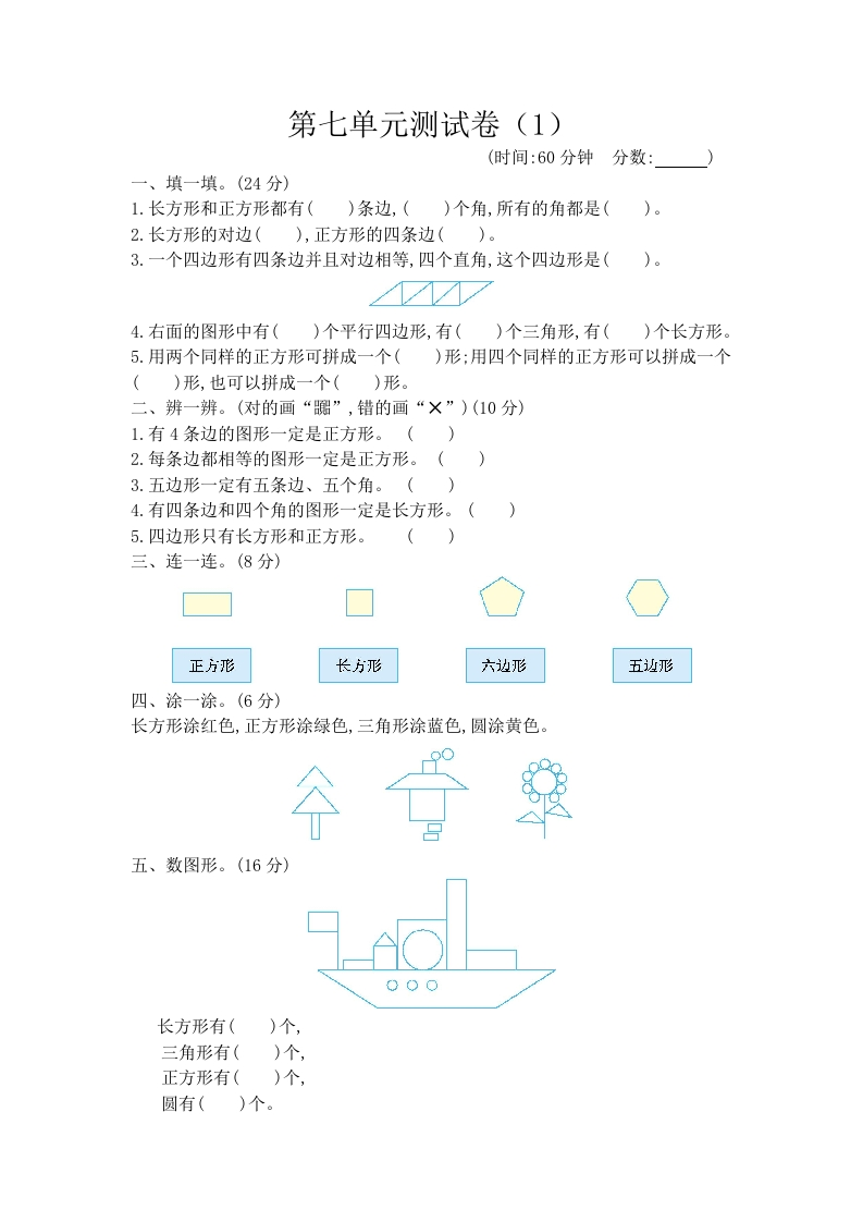 第七单元测试卷（1） - 新网知识库-新网知识库