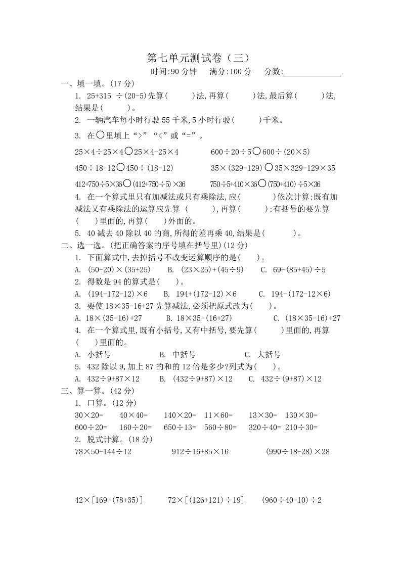 第七单元测试卷（三） - 新网知识库-新网知识库