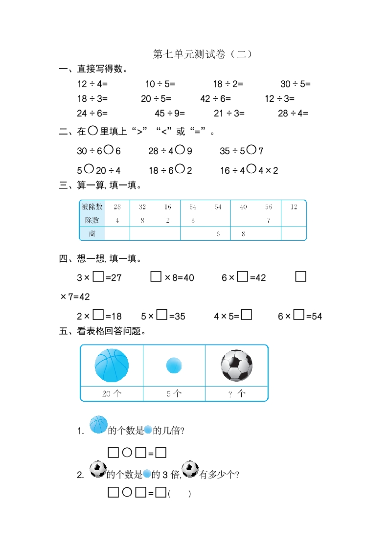 第七单元测试卷（二） - 新网知识库-新网知识库