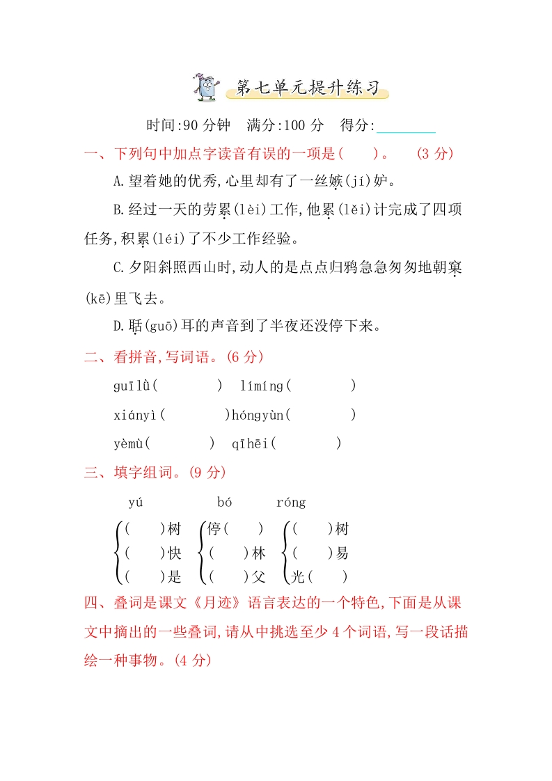 第七单元达标检测卷（5） - 新网知识库-新网知识库