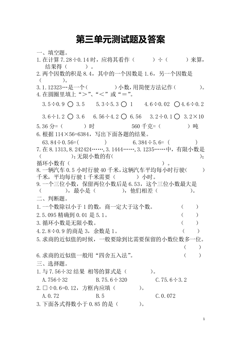 第三单元单元测试题 - 新网知识库-新网知识库
