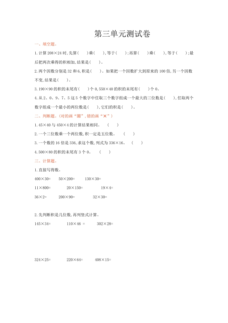 第三单元测试卷 - 新网知识库-新网知识库