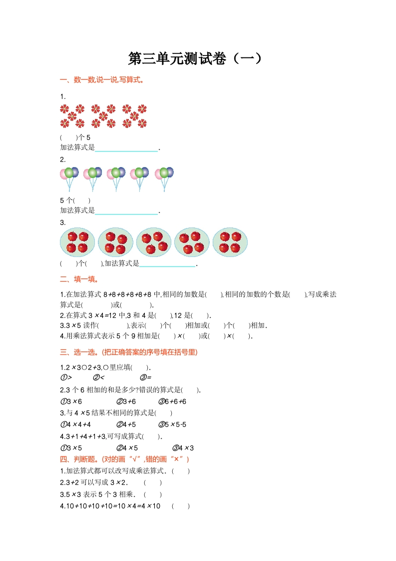 第三单元测试卷（一） - 新网知识库-新网知识库