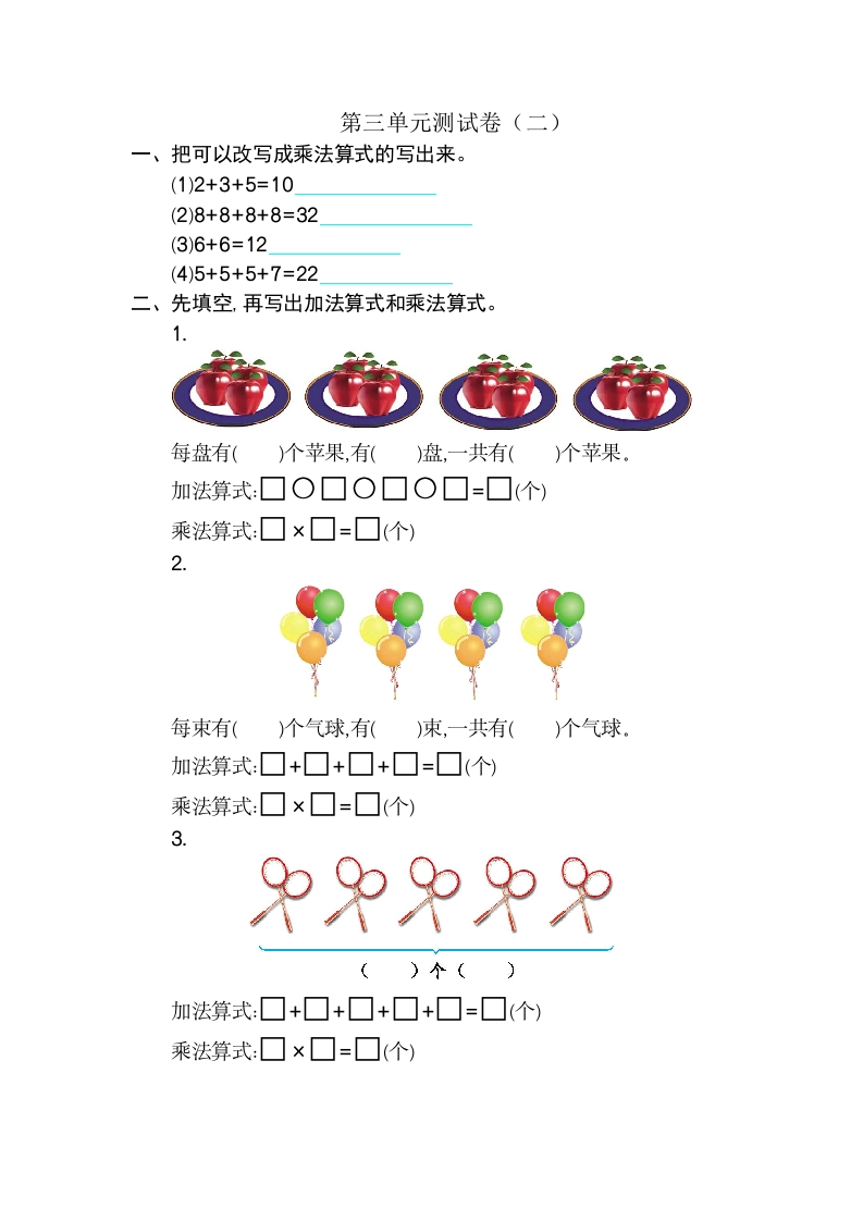 第三单元测试卷（二） - 新网知识库-新网知识库