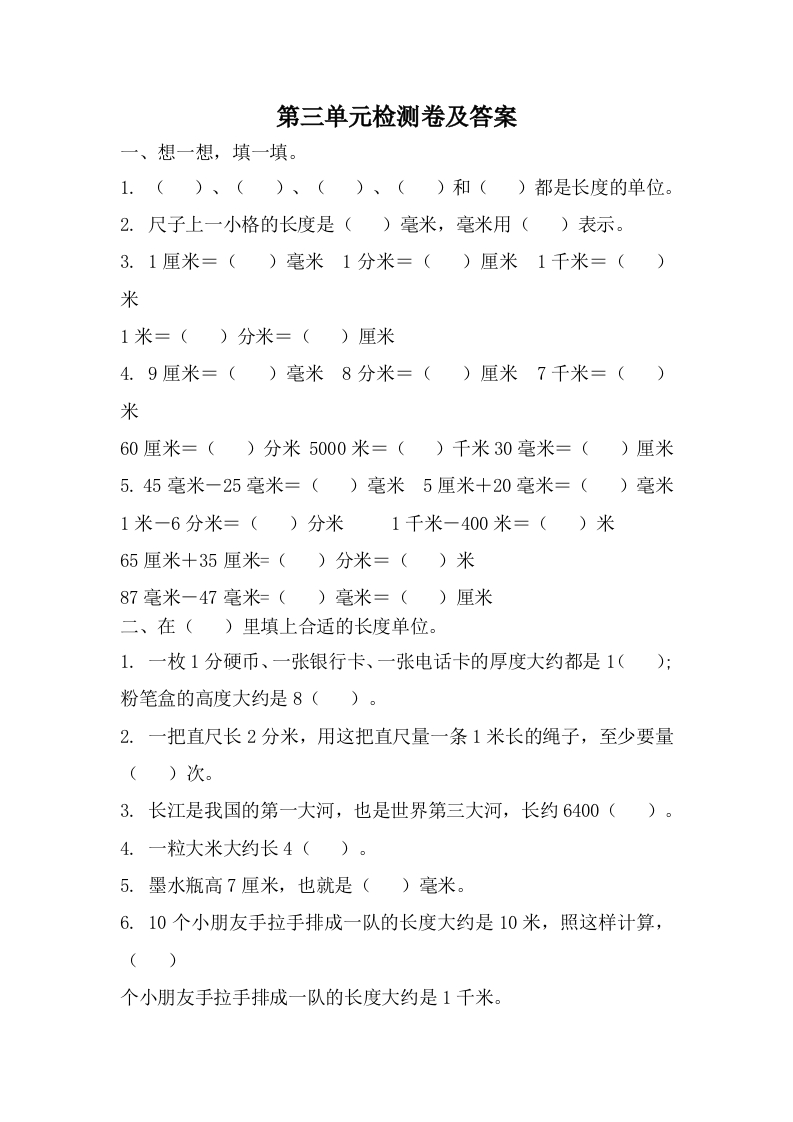 第三单元测试题-新网知识库