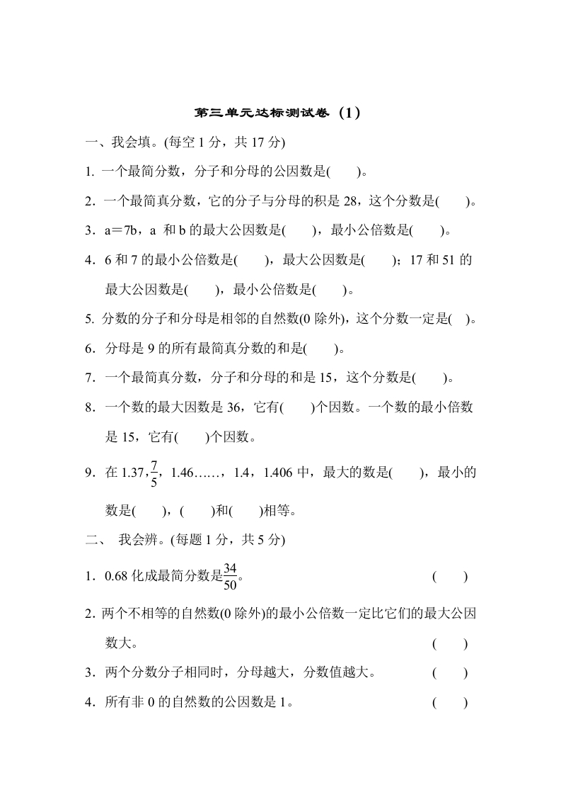 第三单元达标测试卷（1） - 新网知识库-新网知识库