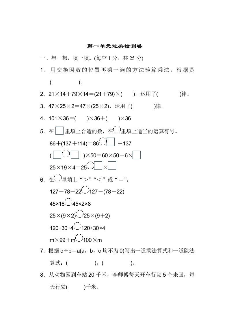 第三单元过关检测卷1 - 新网知识库-新网知识库