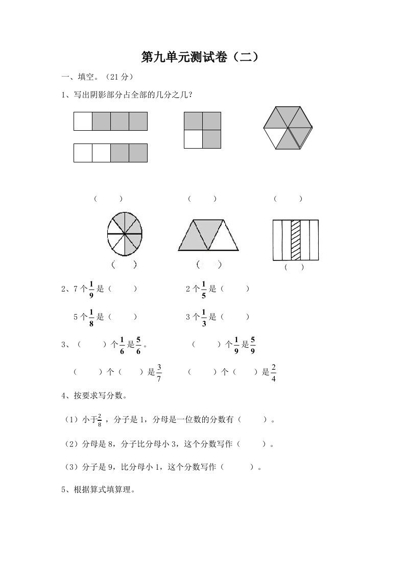 第九单元测试卷.1 - 新网知识库-新网知识库