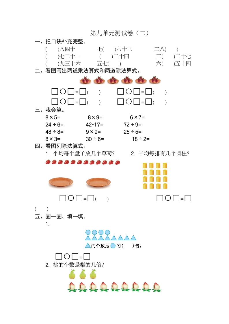 第九单元测试卷（二） - 新网知识库-新网知识库