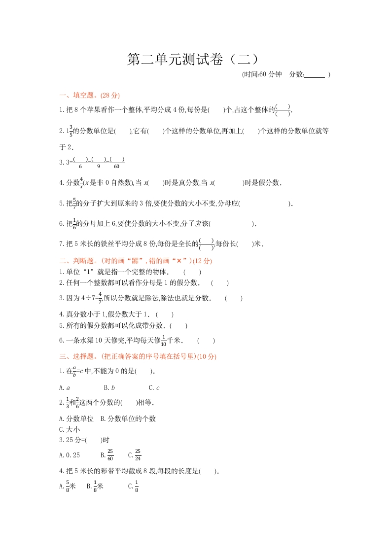 第二单元测试卷（2）（含答案）青岛版 - 新网知识库-新网知识库