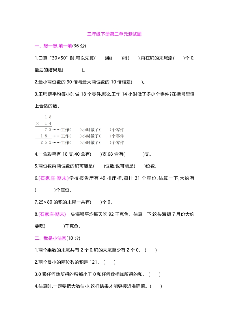 第二单元试题 - 新网知识库-新网知识库