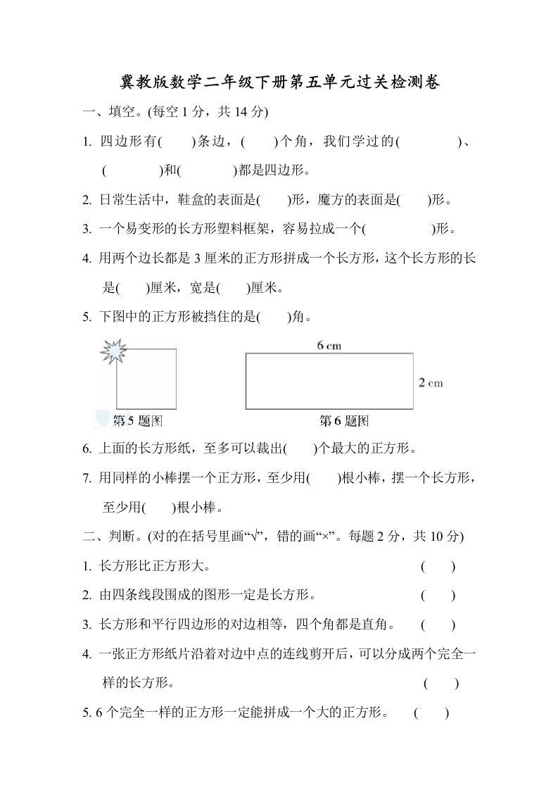 第五单元检测卷1 - 新网知识库-新网知识库