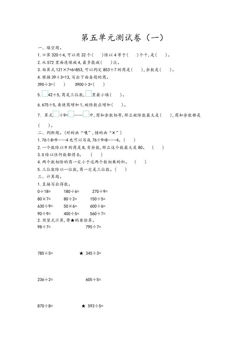 第五单元测试卷.1 - 新网知识库-新网知识库