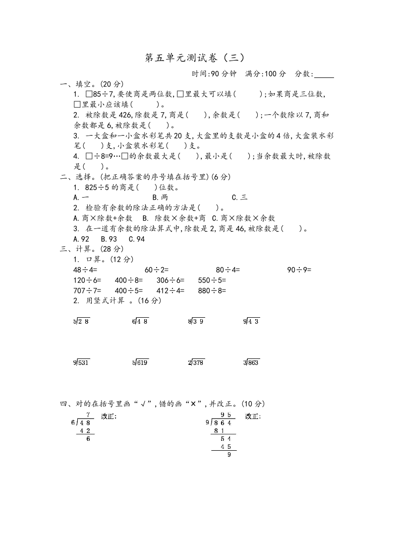 第五单元测试卷.2 - 新网知识库-新网知识库