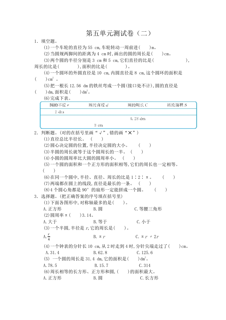 第五单元测试卷4（含答案） - 新网知识库-新网知识库