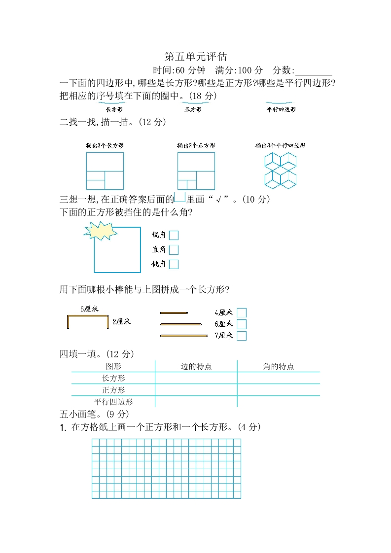 第五单元测试卷B - 新网知识库-新网知识库