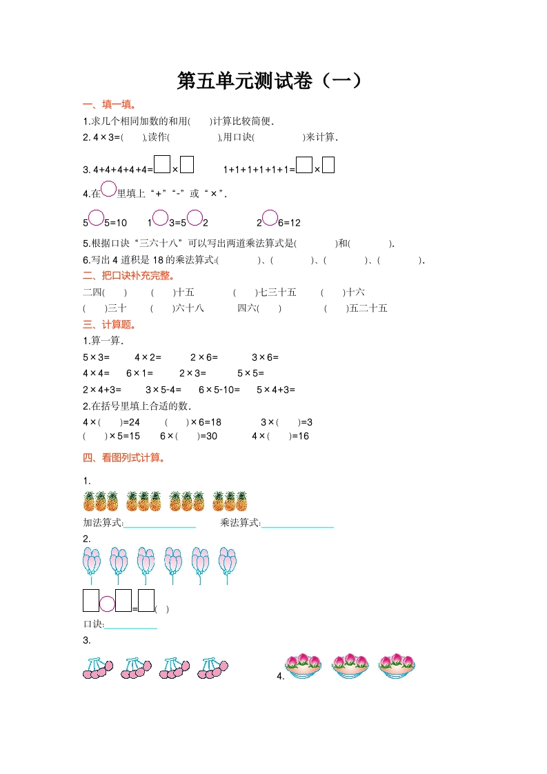 第五单元测试卷（一） - 新网知识库-新网知识库