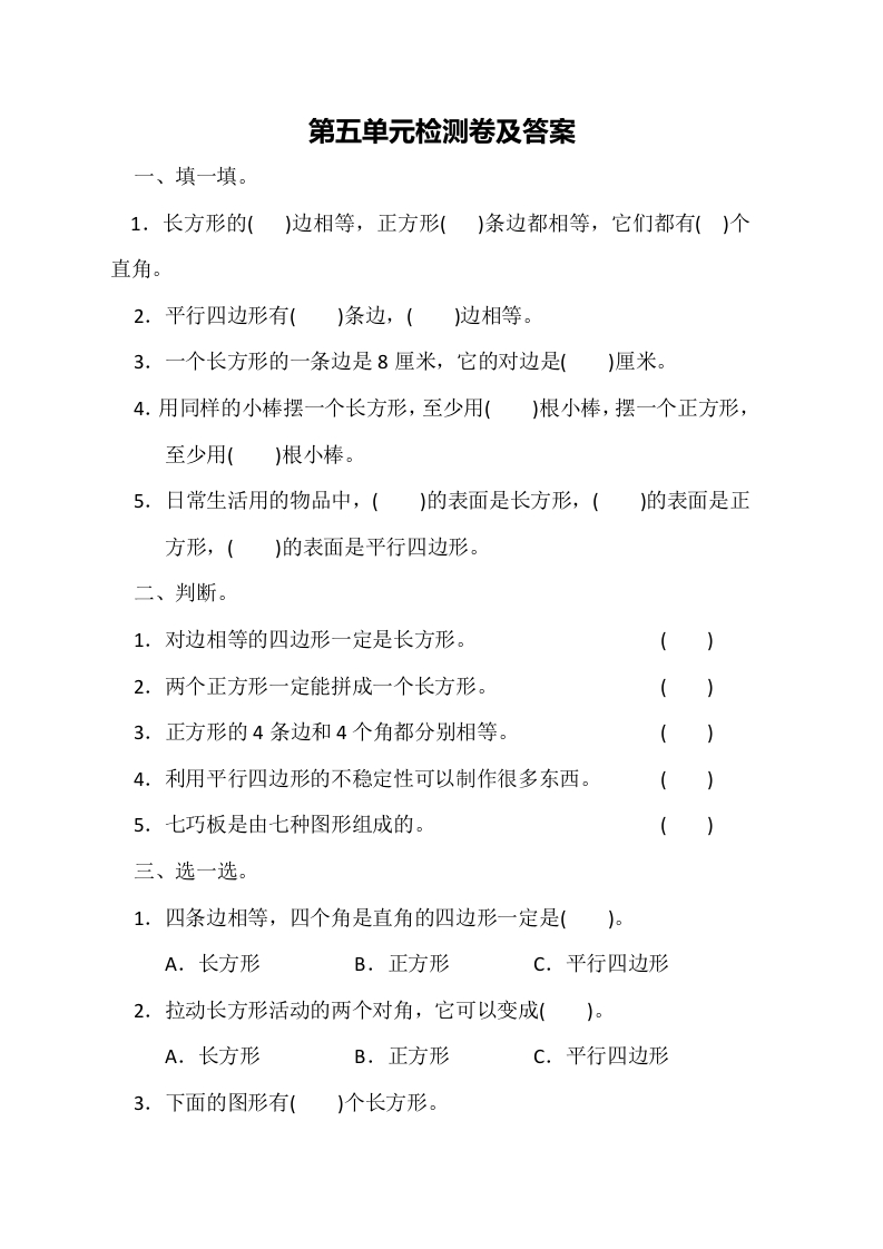 第五单元测试题 - 新网知识库-新网知识库