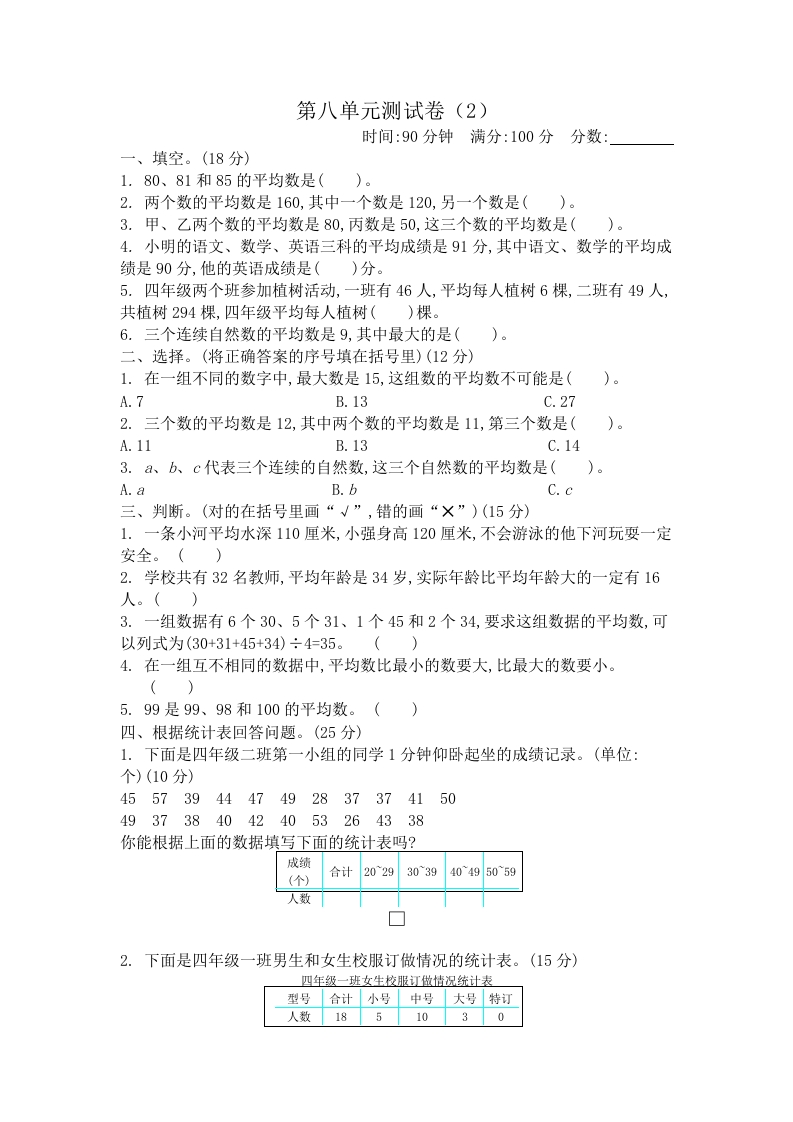 第八单元测试卷（2） - 新网知识库-新网知识库